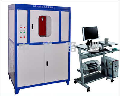 DR3030型智能導熱系數(shù)測定儀